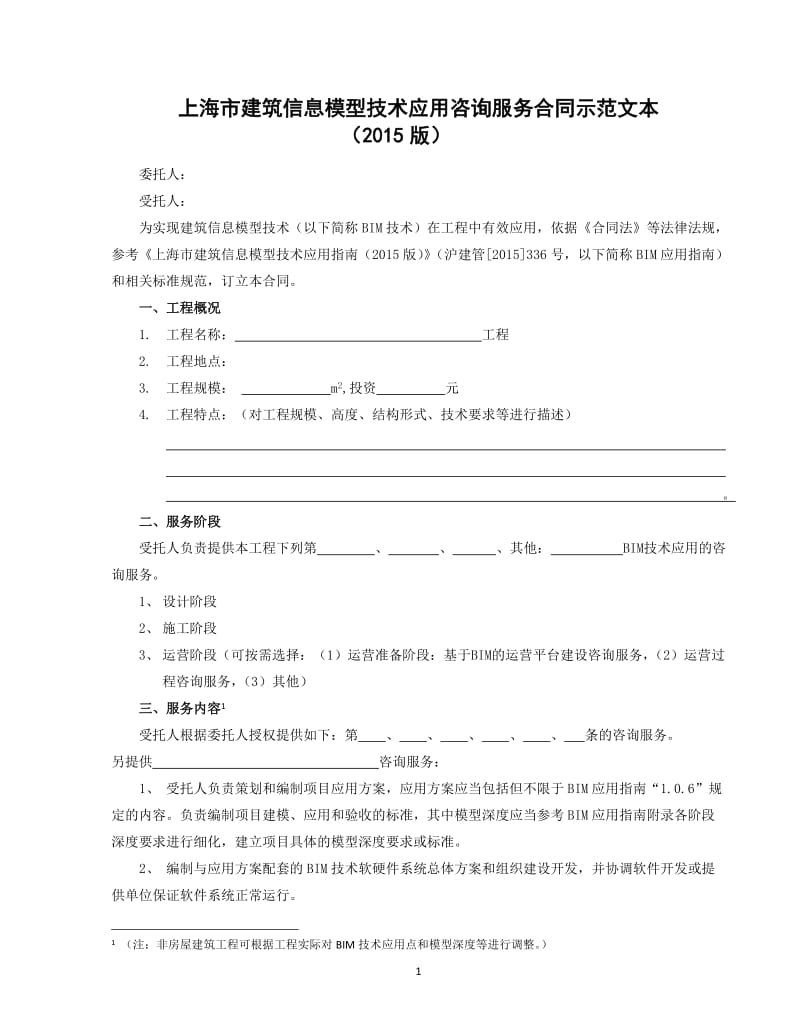 大数据揭示行业发展趋势：以科技行业为例